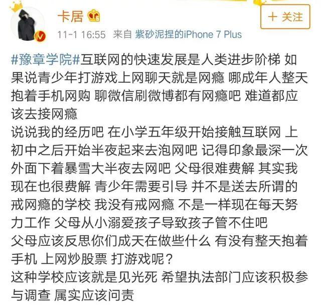 第二个"杨永信"出在了豫章书院