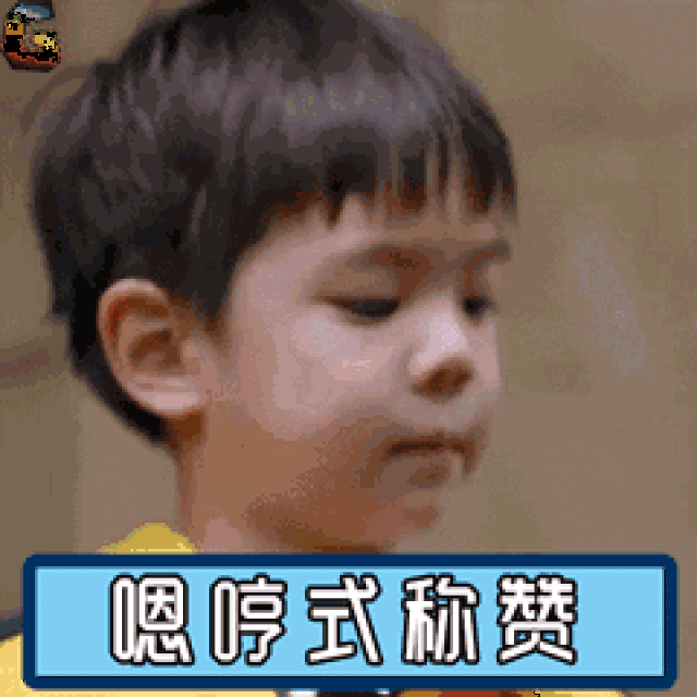 gif i 这次妈妈来了~《爸爸去哪儿》表情包第六弹