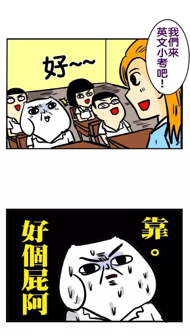 【搞笑漫画】人倒霉起来,喝口凉水都塞牙