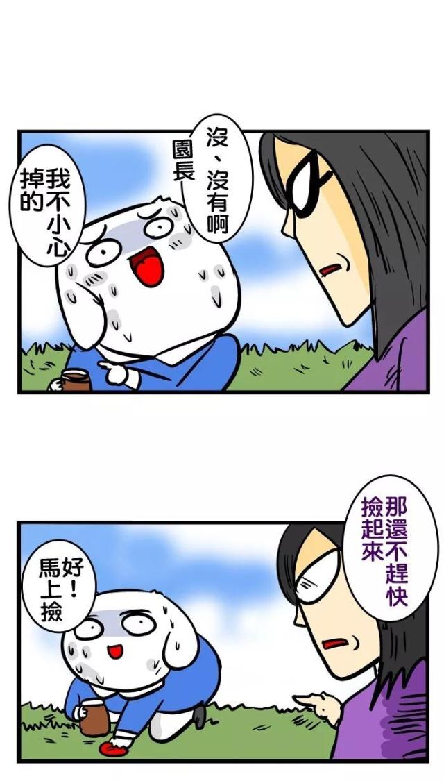 【搞笑漫画】人倒霉起来,喝口凉水都塞牙