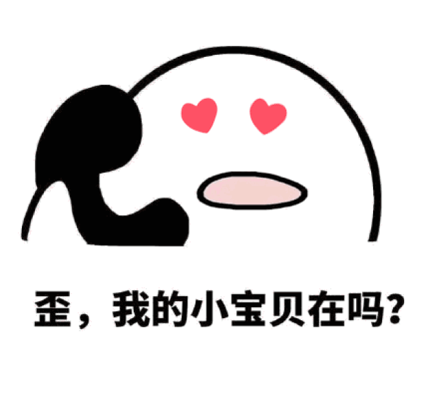 斗图背后的流量生意:8 亿用户表情包使用日常 | 九合复盘