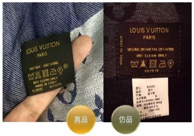 lv披肩的厂家的代码为 is mr gm为代表 水洗标 车工缝线 正品都是随意