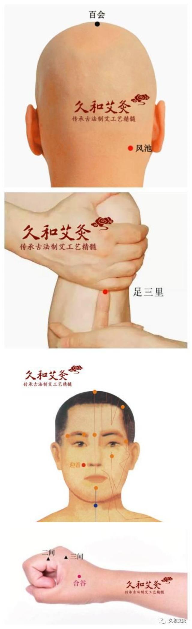便秘艾灸调理穴位:足三里,天枢,大横,大肠俞,支沟