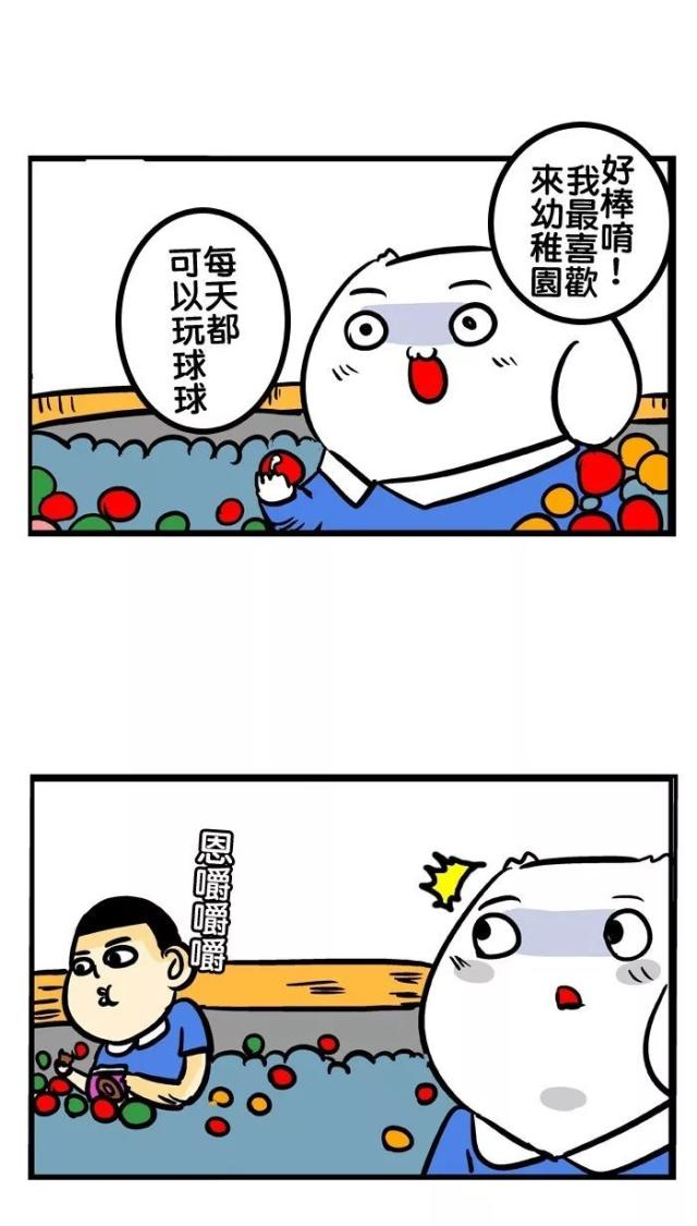 【搞笑漫画】人倒霉起来,喝口凉水都塞牙