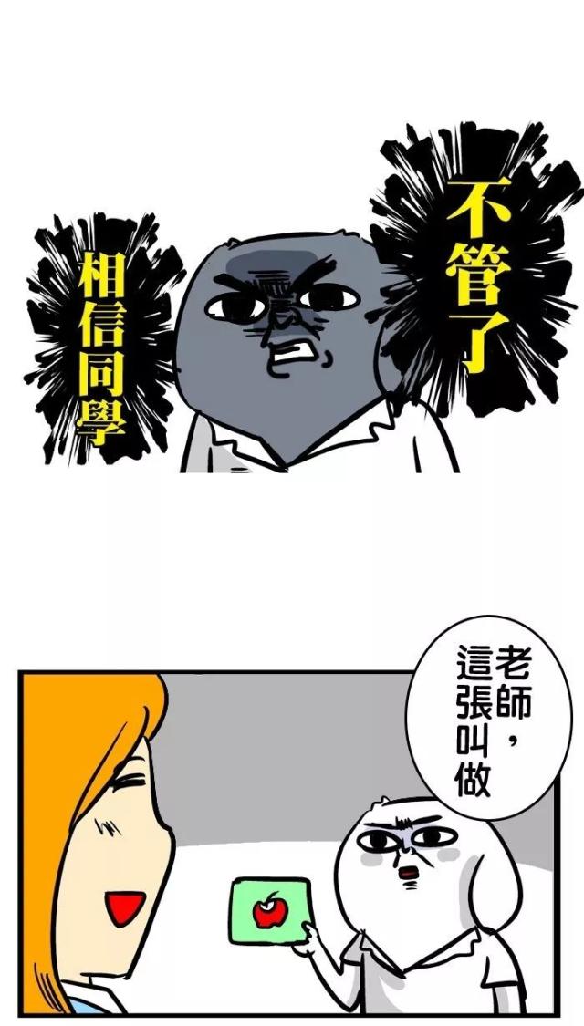 【搞笑漫画】人倒霉起来,喝口凉水都塞牙