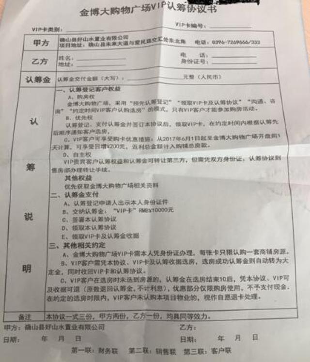 商铺返租触犯什么法律 商铺返租骗局