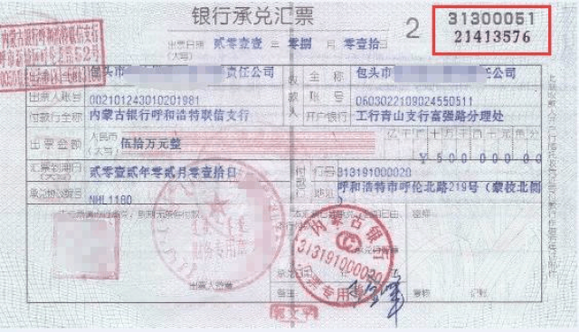 银行流水号或支票号 搜狐网