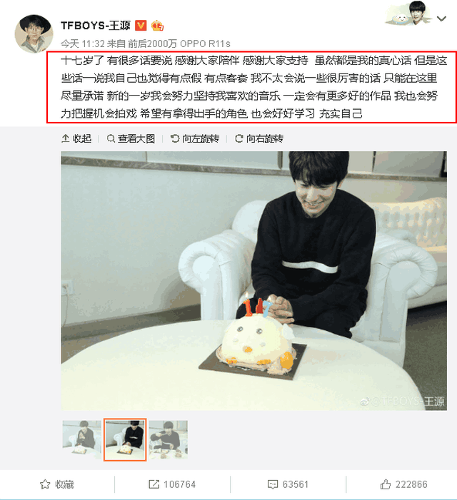 tfboys王源生日,百位明星大咖送祝福,却不见其他成员引起争议