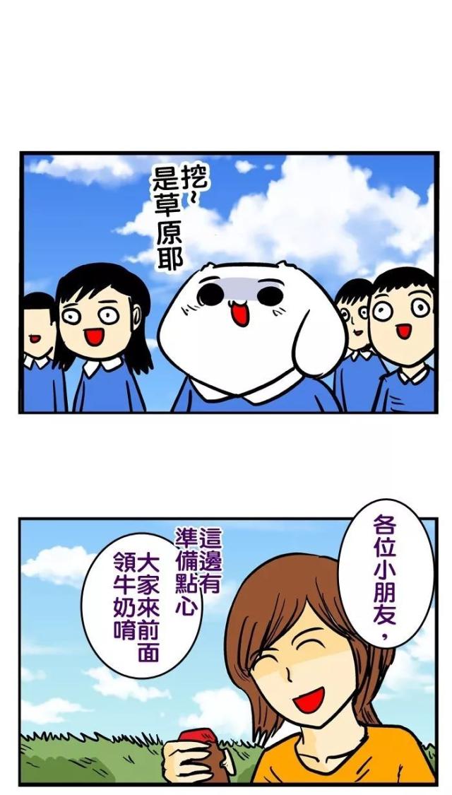 【搞笑漫画】人倒霉起来,喝口凉水都塞牙