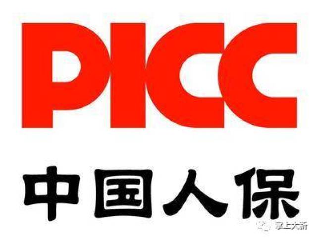 picc中国人民人寿保险股份有限公司大新县支公司招聘大幕正式拉开 一