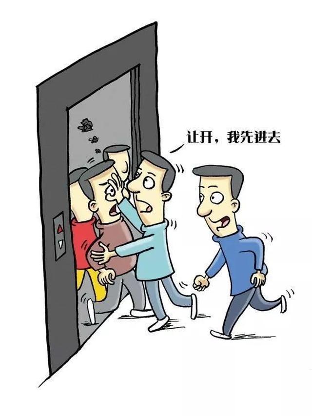 文明小贴士 | 使用电梯不莽撞