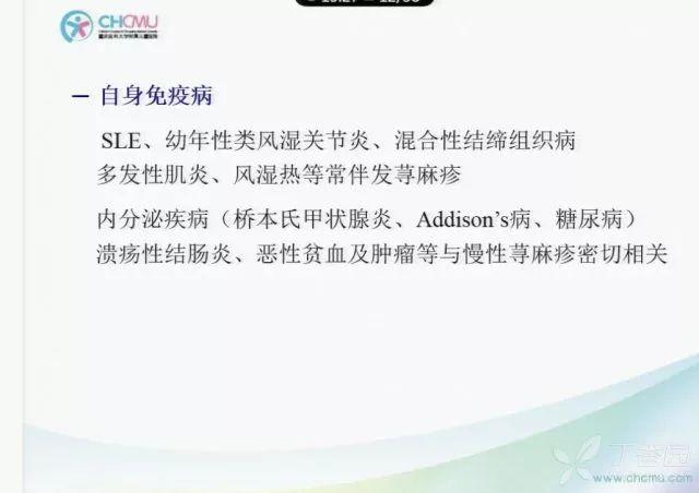 儿童荨麻疹如何鉴别诊断?(附图)