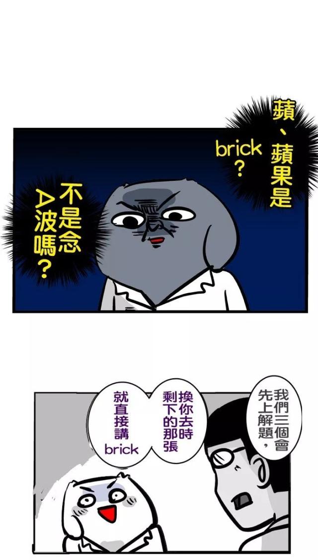 【搞笑漫画】人倒霉起来,喝口凉水都塞牙