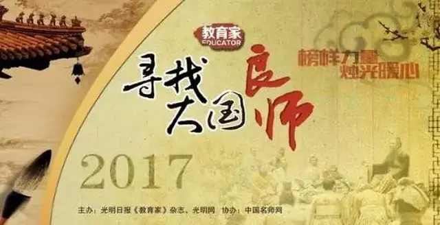 大国良师"70后"教授聂振弢:中国梦和我的"大学梦"