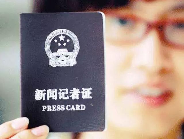 8400余名从业人员培训,累计2024名新闻网站采编人员通过记者证资格