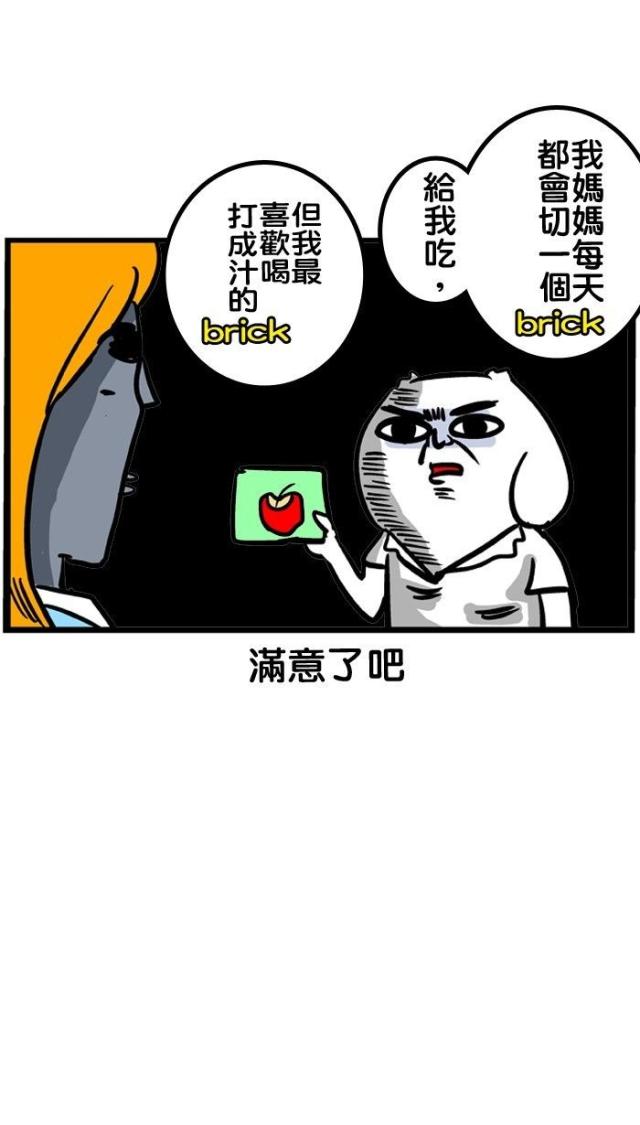 【搞笑漫画】人倒霉起来,喝口凉水都塞牙