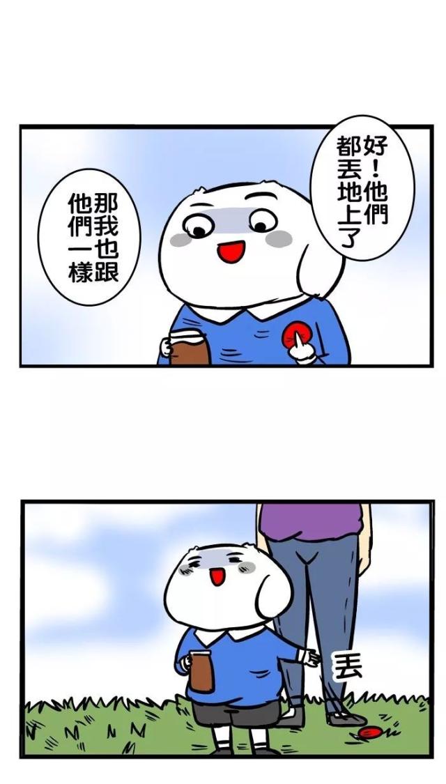 【搞笑漫画】人倒霉起来,喝口凉水都塞牙