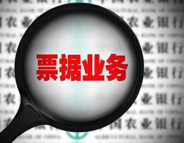 如何才能更好的防范银行承兑汇票贴现风险