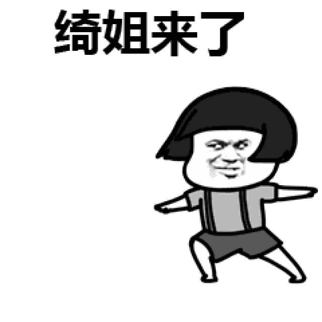 表情丨说这些是不是你经常失眠的原因! 今日动图:支付