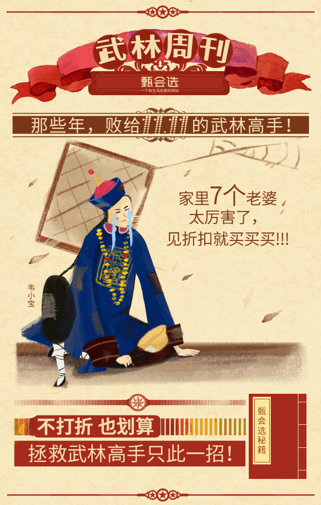 11期间,真心想替他们捏把汗 让我们看看最新一期《武林周刊》 杨过被