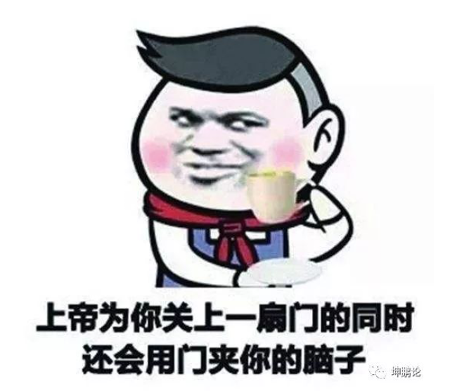 坤鹏论:"油腻"过后是"努力",套路一套接一套