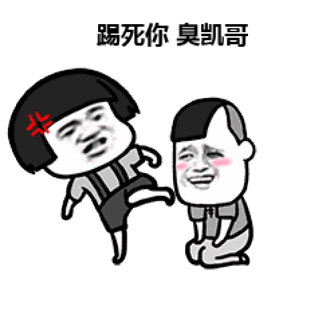 表情丨我想买这个 动图:掏裤兜 — 没钱