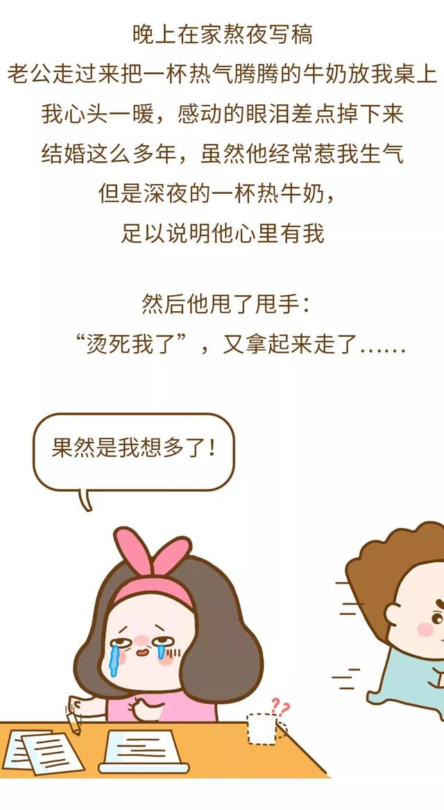 老婆在网上吐槽老公,结果全国的女人都炸锅了!