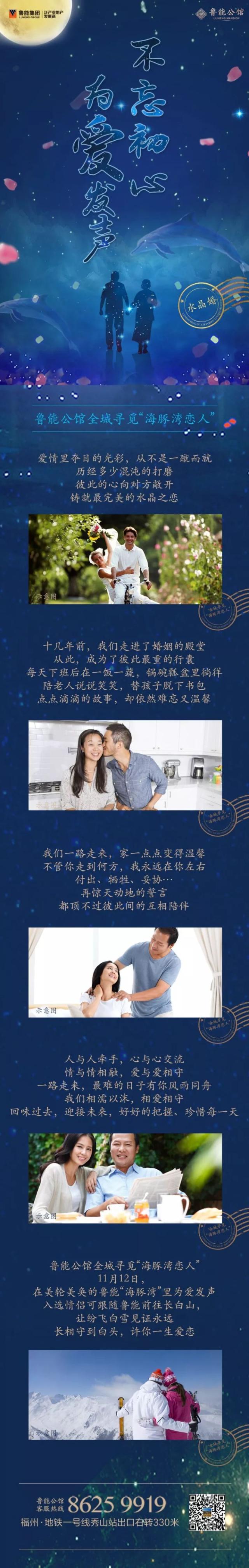 【活动】全城寻觅丨 十五年彼此相守的水晶婚