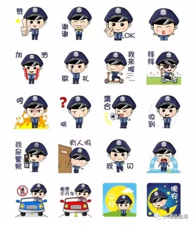 这位自大港的漫画警察太逗趣了,他画的表情包你用过吗