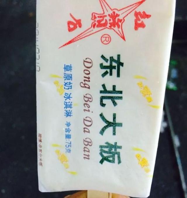 贴秋膘特辑之东北"大乱炖"