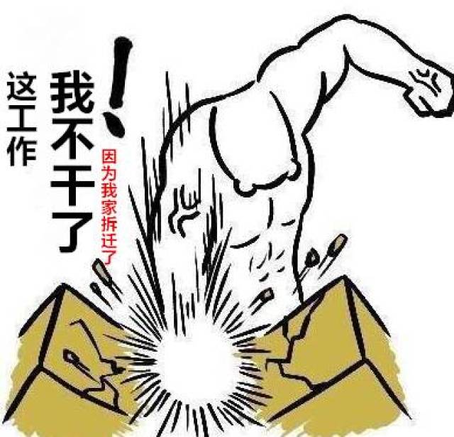 上海房屋征收安置房源将按1:1配比 拆迁暴富将成传说.