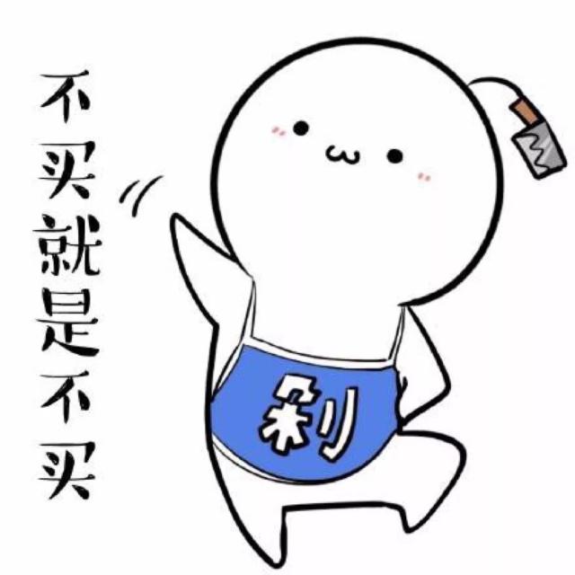 理性消费者