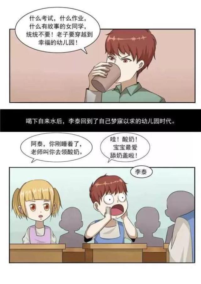 自来水之污 | 污妖王…救我