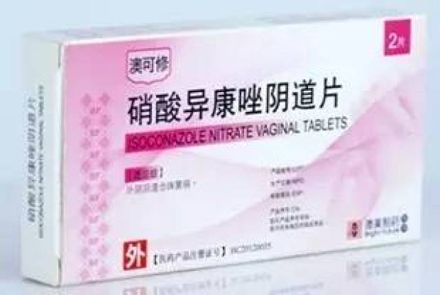 澳可修(硝酸异康唑阴道片) 产品优势:真菌性阴道感染首选用药.