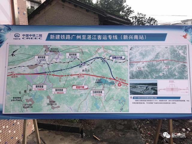 内幕 | 广湛高铁(新兴南站)路线图已曝光?真相是