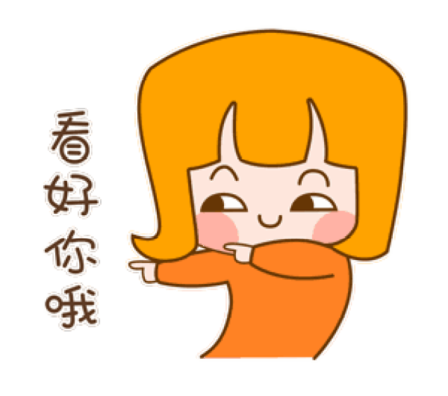祝各位考试顺利哦!
