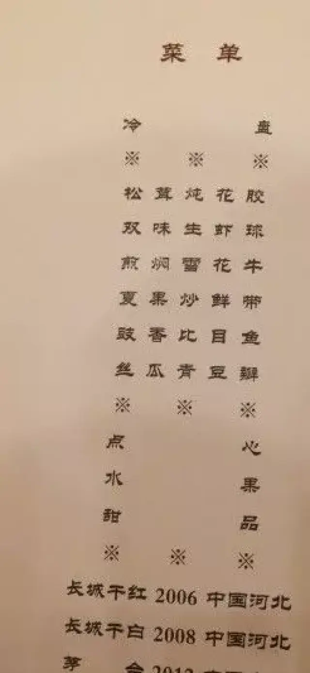 冷盘  