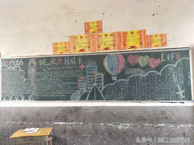 湖口流泗中心小学开展为期一周的留守儿童防性侵教育活动