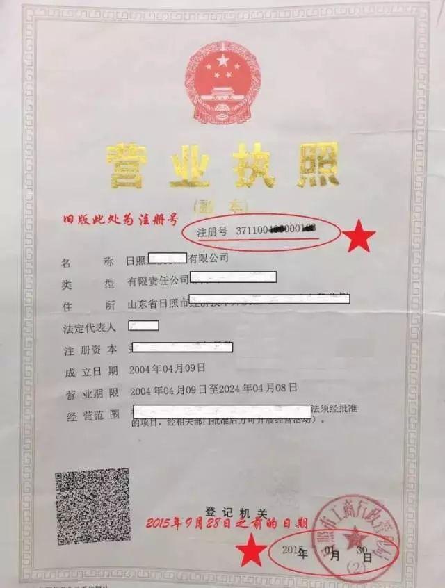 你的营业执照可能要作废了!赶紧找出来看看!
