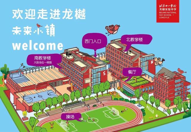 中国未来学校大会丨未来学校之旅线路线路②——空间课程技术的融合