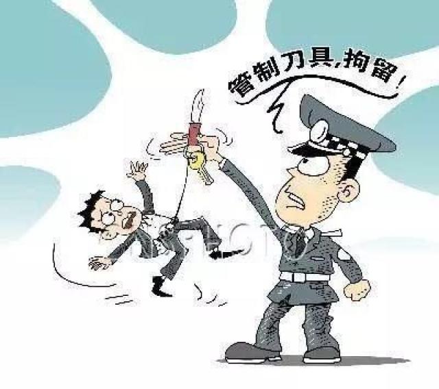 (点击放大) 管制刀具 controlled knife 管制刀具,根据《管制刀具认定