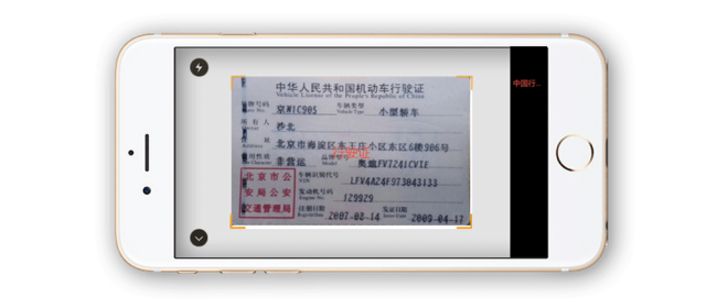 扫描行驶证识别可运行在android,ios系统等移动设备上,实现了ocr技术