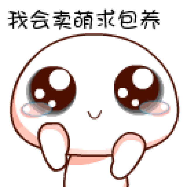 身体却很诚实