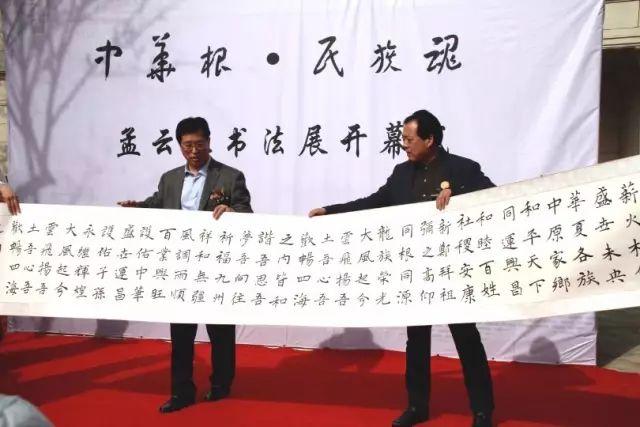 上蔡人书法家孟云飞,书坛泰斗欧阳中石点赞他"敢于创新"!