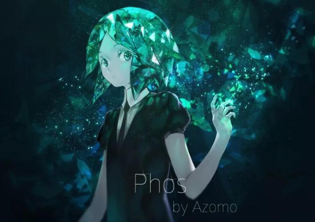 《宝石之国》——磷叶石