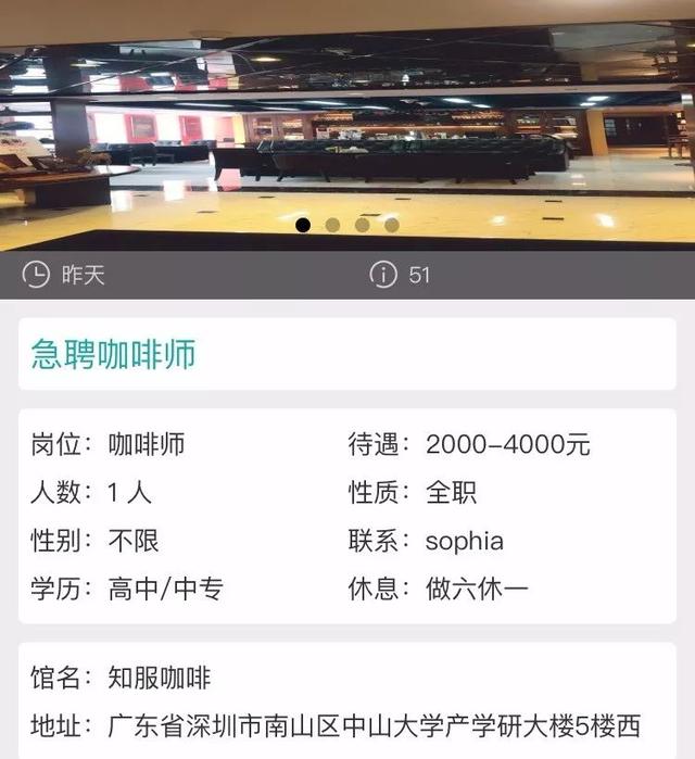 而咖啡馆招聘和咖啡师求职,一直是我们关心的行业痛点,因此我们将原有