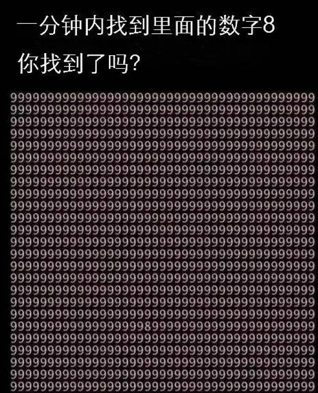 【眼力测试】看出来越多说明右脑越发达!