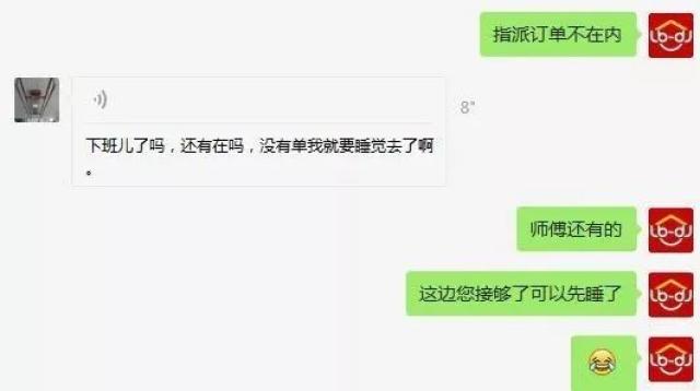 看到订单却接不了,我很理解你的心情-搞笑频道-手机
