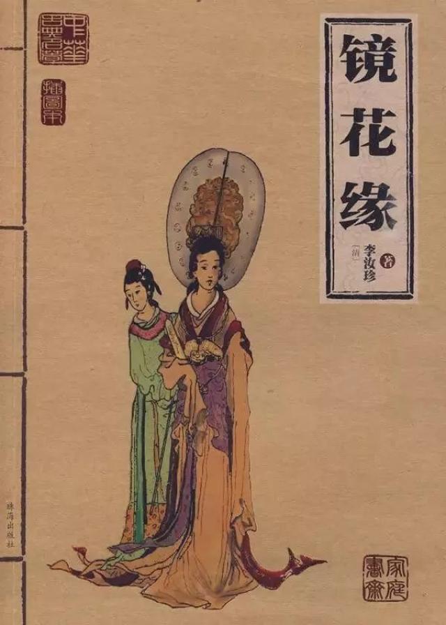 清代著名小说家李汝珍《镜花缘》第六十回中,出场的燕紫琼" 身穿紫绸