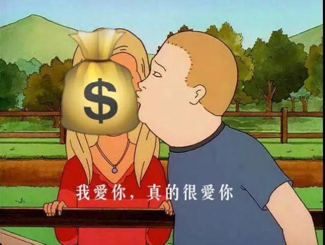 结论:沉迷金钱与财富,无法自拔